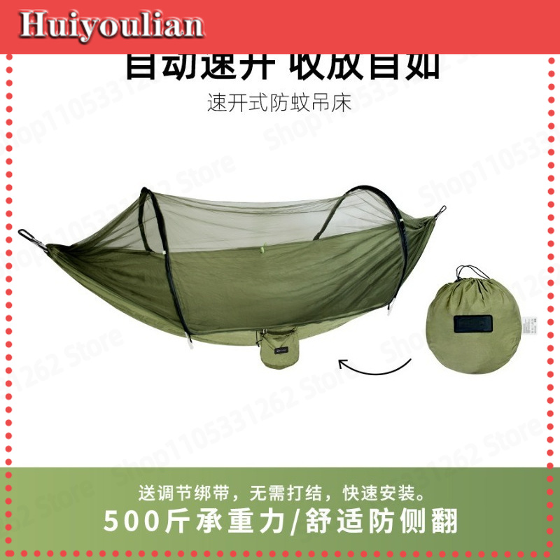 Outdoor Camping Mosquito Net - Automatische snel openbare anti-flip hangmat buitenschommel